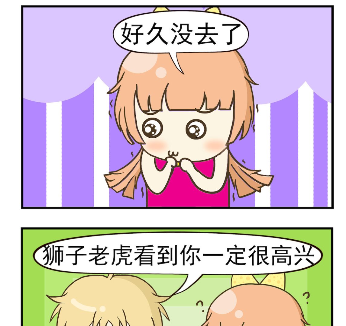第021话 动物园-第21话