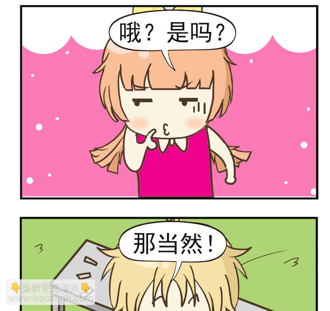 第033话 足球-第33话