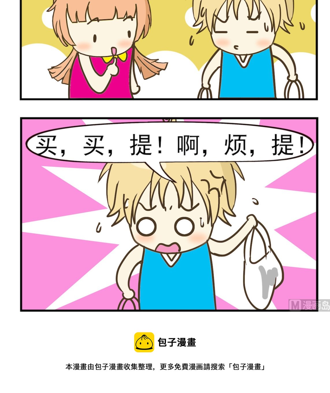 第039话 新疆人-第39话