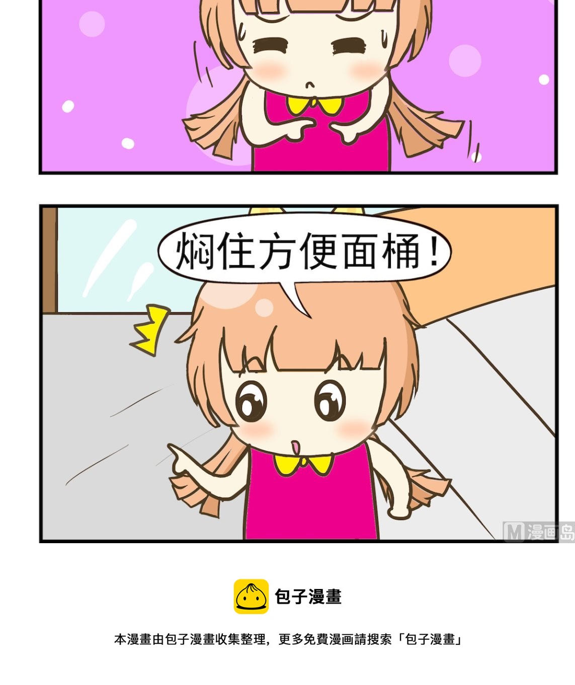 第047话 方便面桶-第47话