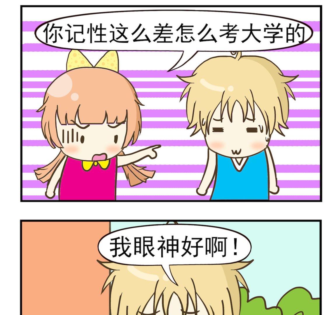 第053话 眼神好-第53话