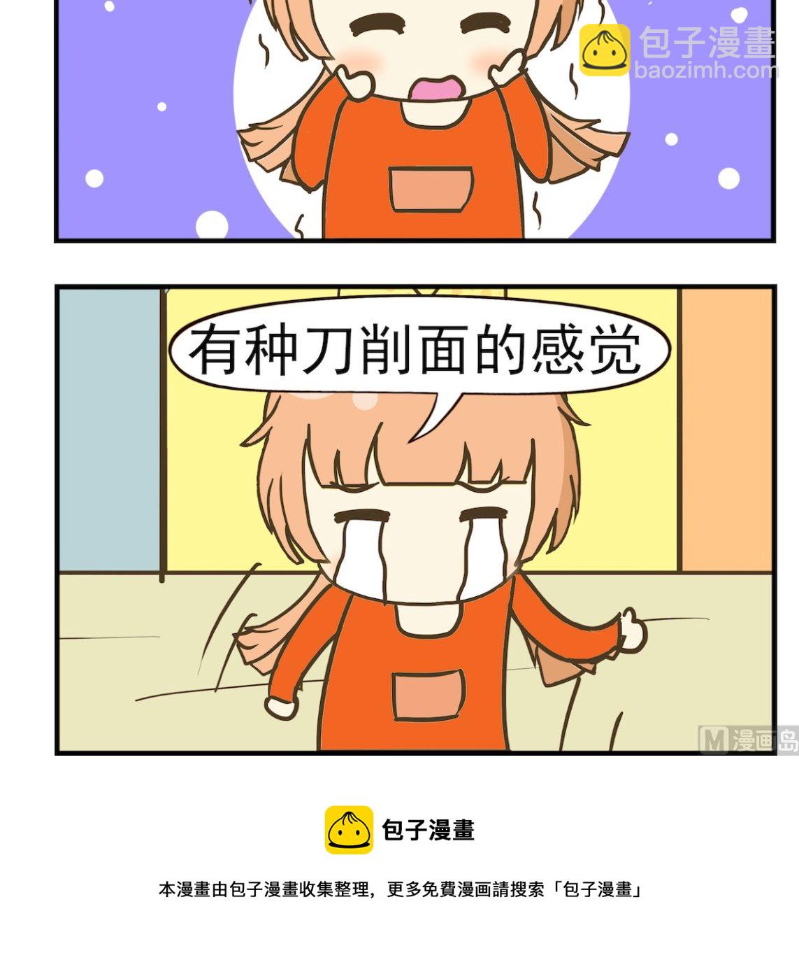第063话 刀削面-第63话