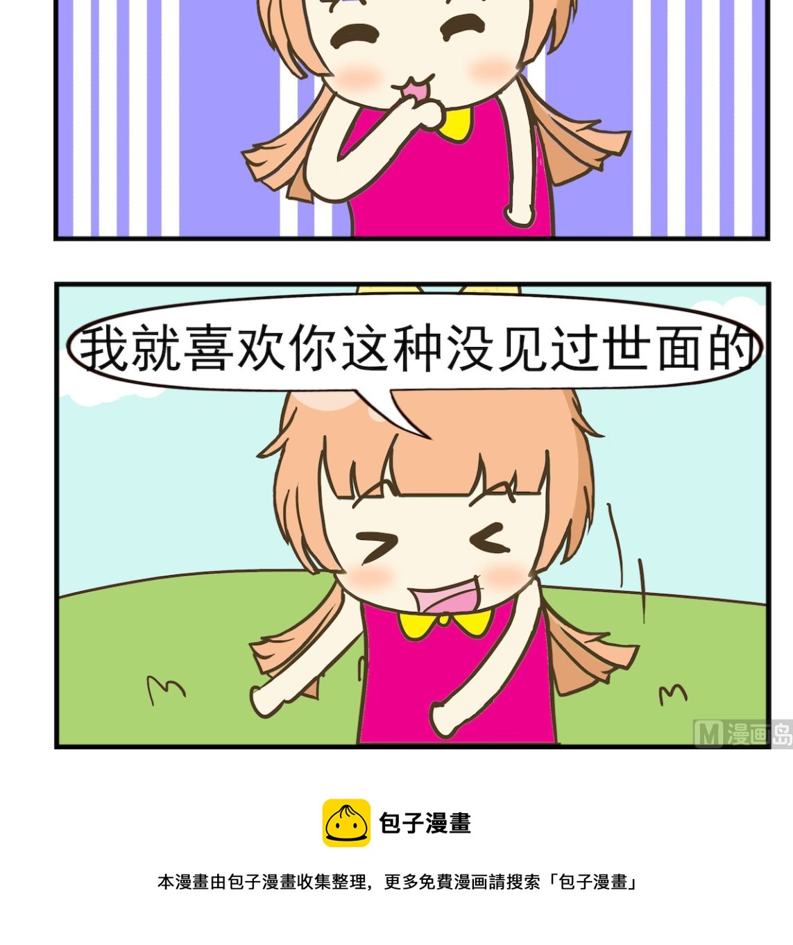 第065话 最可爱-第65话