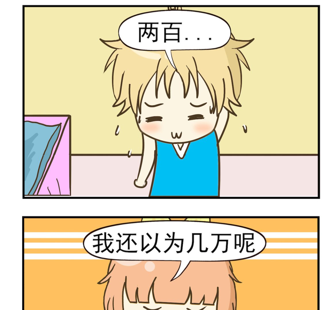 第069话 外债-第69话