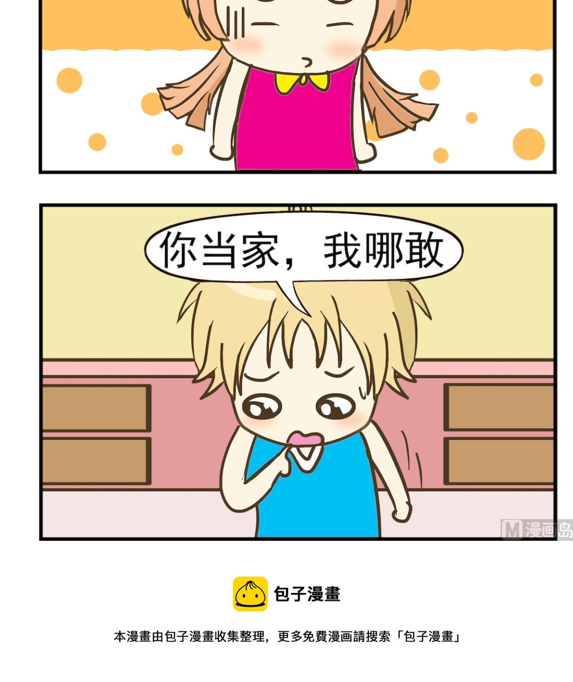 第069话 外债-第69话