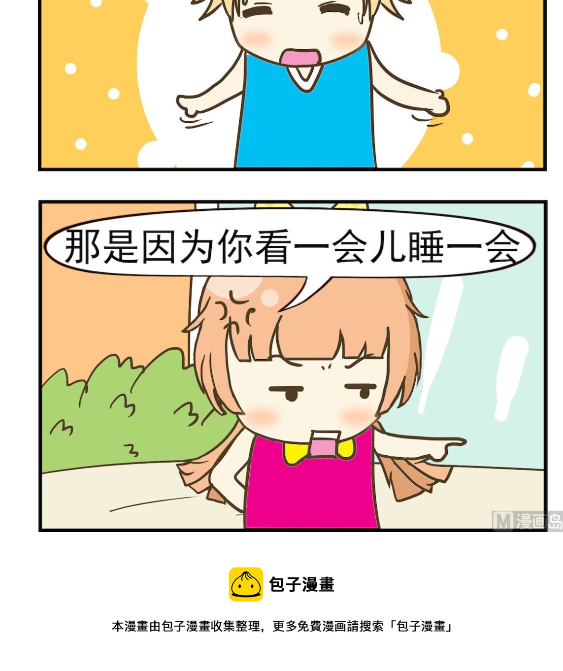 第081话 看电影-第81话