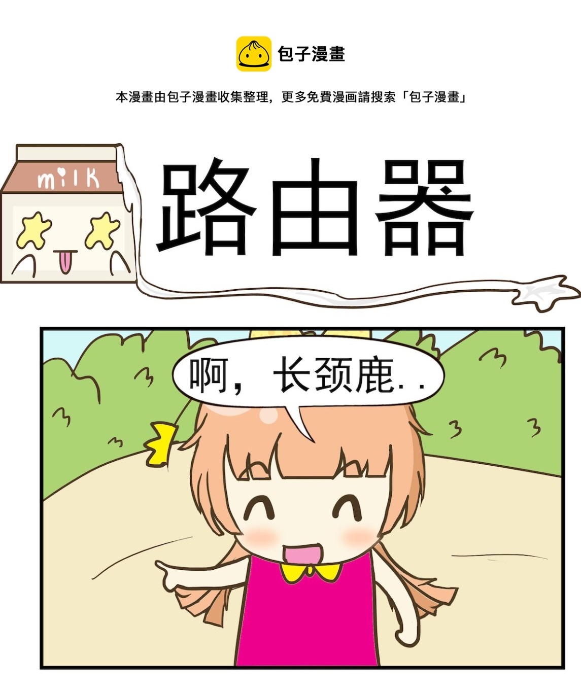 第083话 路由器-第83话