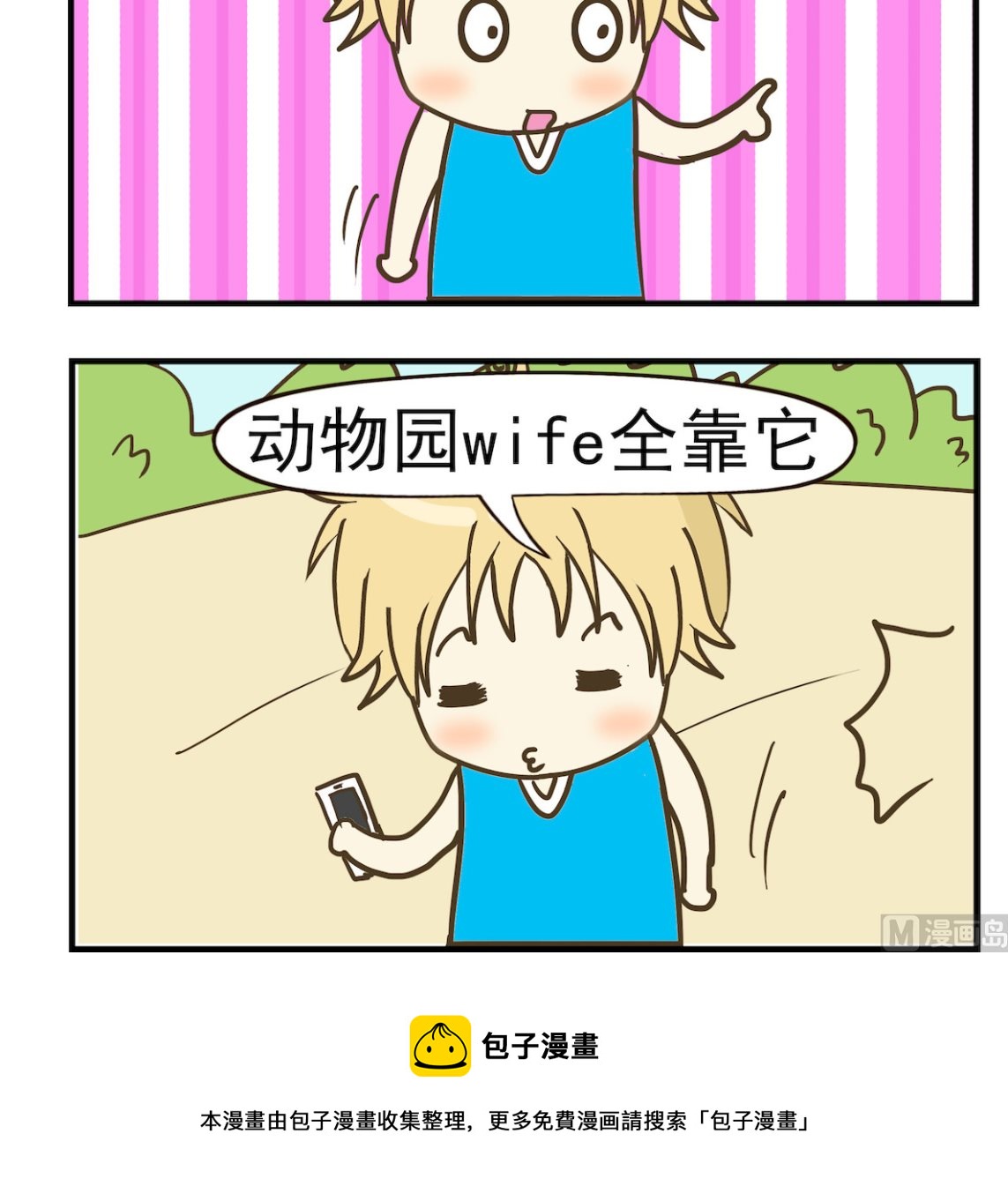 第083话 路由器-第83话
