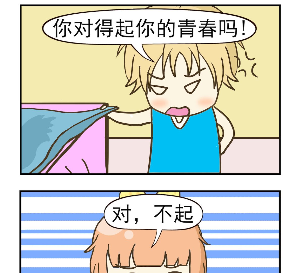 第085话 对，不起-第85话