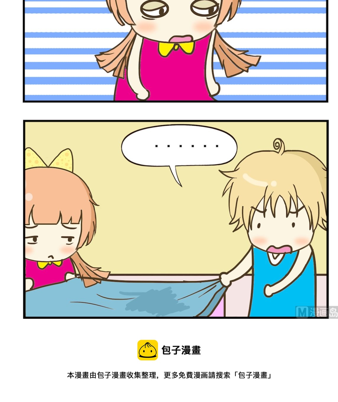 第085话 对，不起-第85话