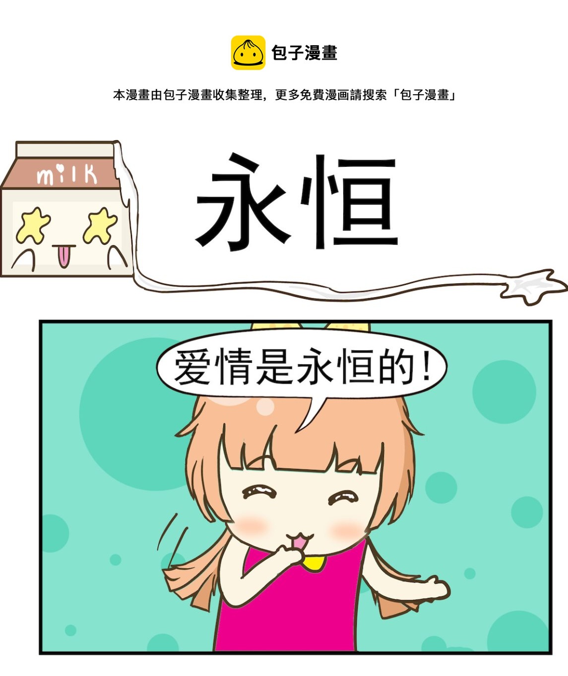 第093话 永恒-第93话
