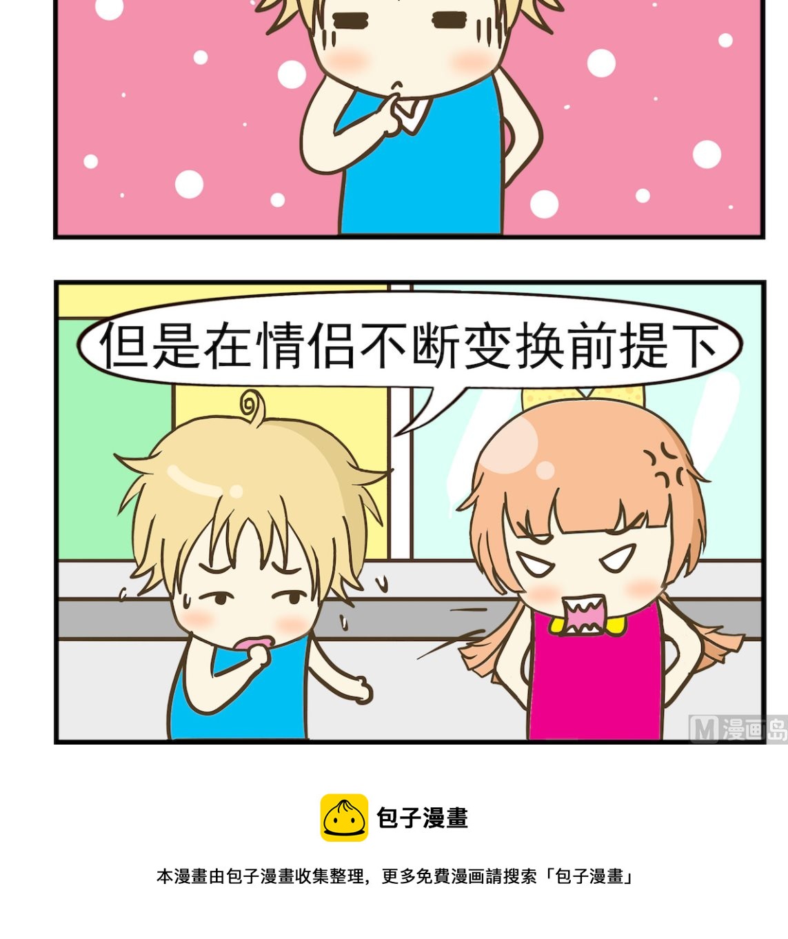 第093话 永恒-第93话