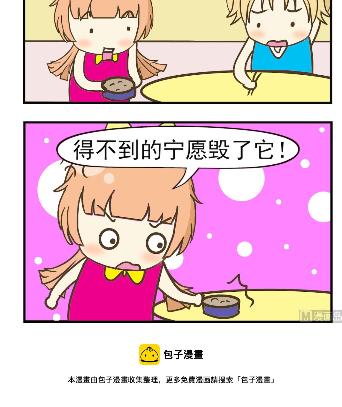 第095话 得不到-第95话