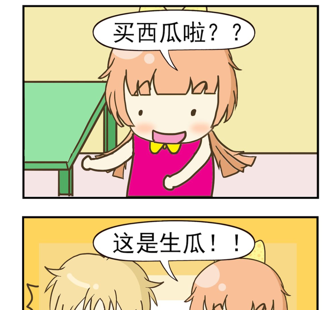 第097话 戴墨镜-第97话