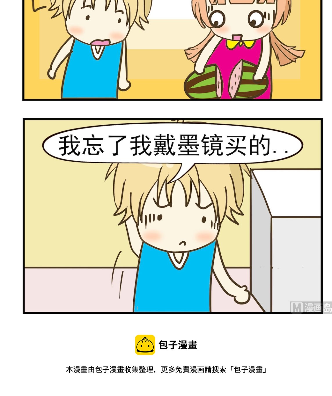 第097话 戴墨镜-第97话