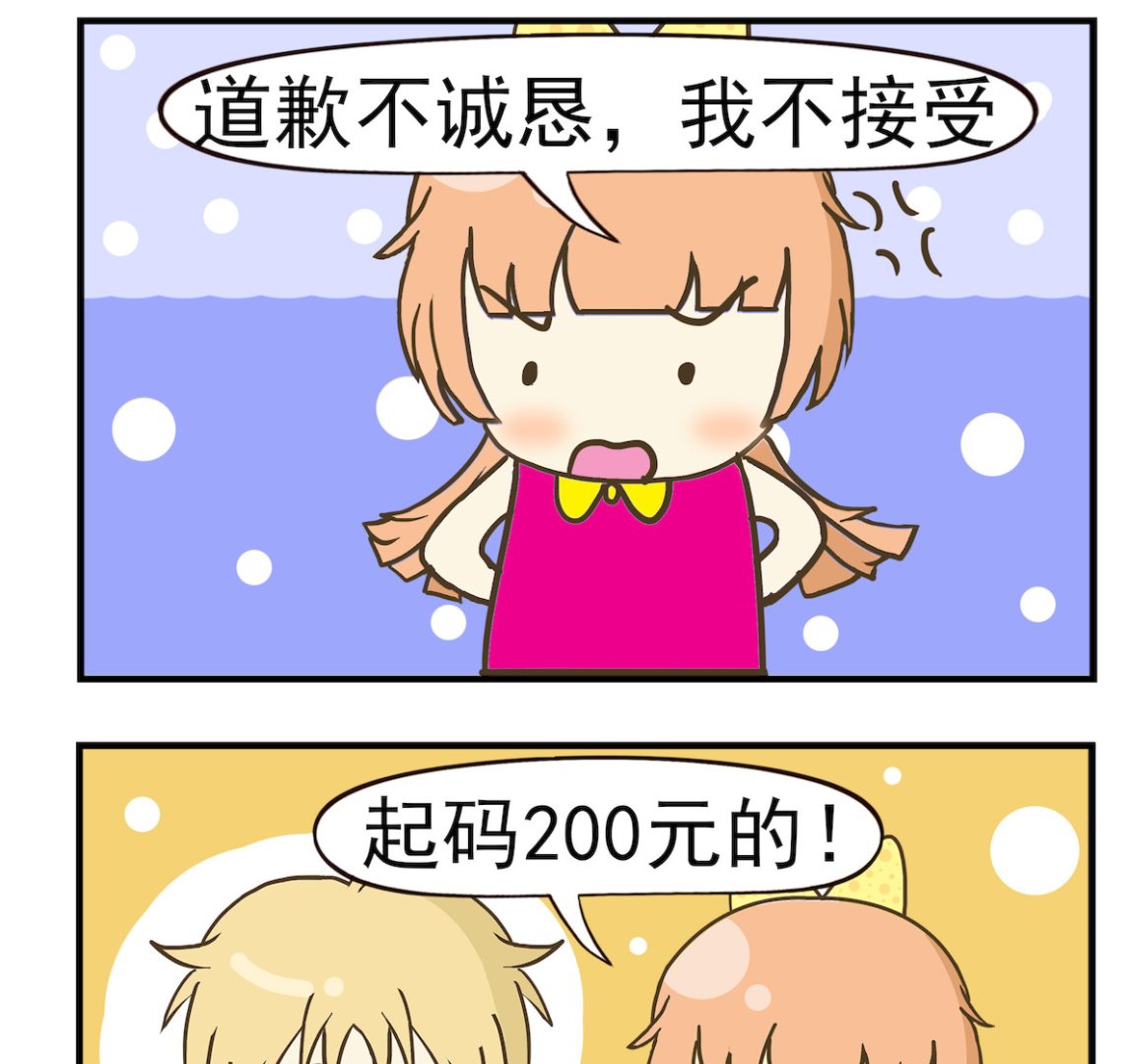 第099话 侮辱-第99话