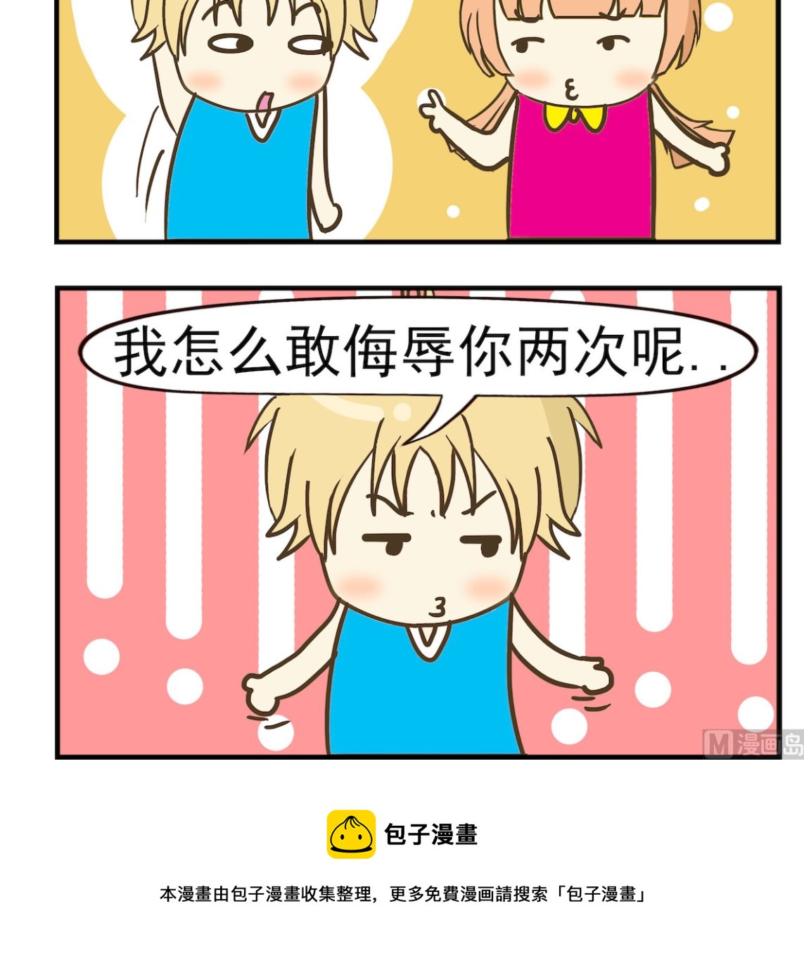 第099话 侮辱-第99话