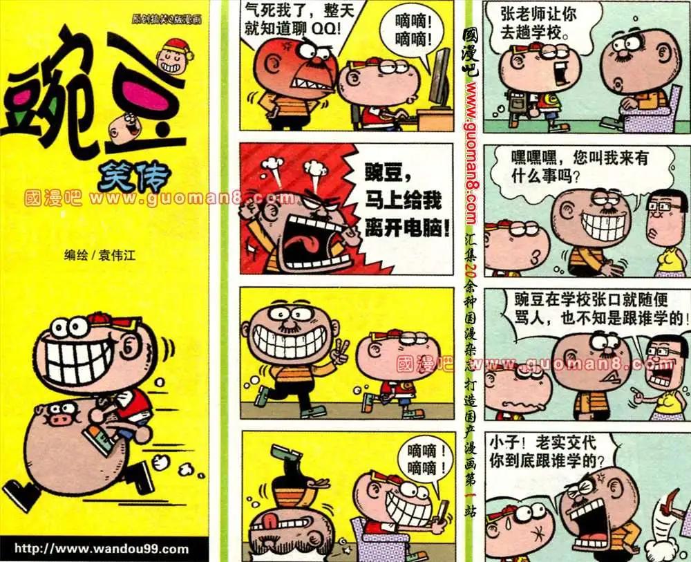 167期-第1话