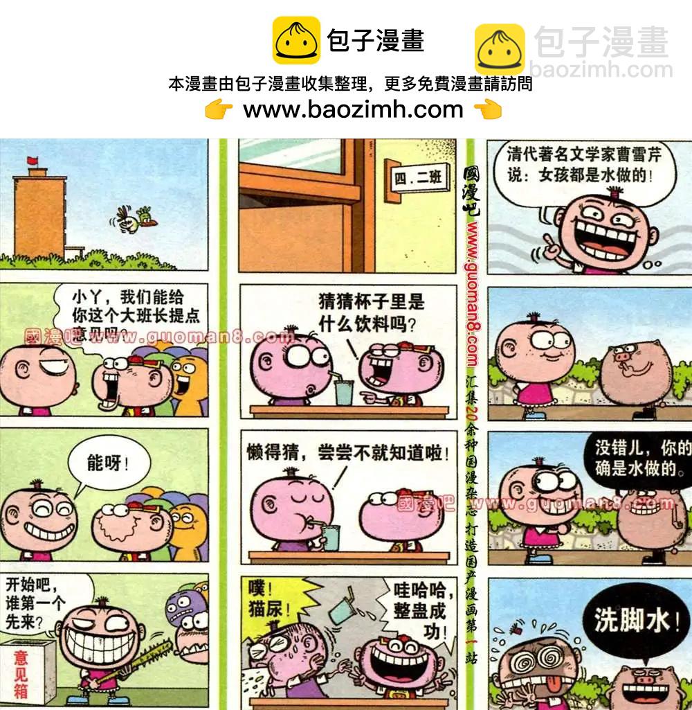 167期-第1话