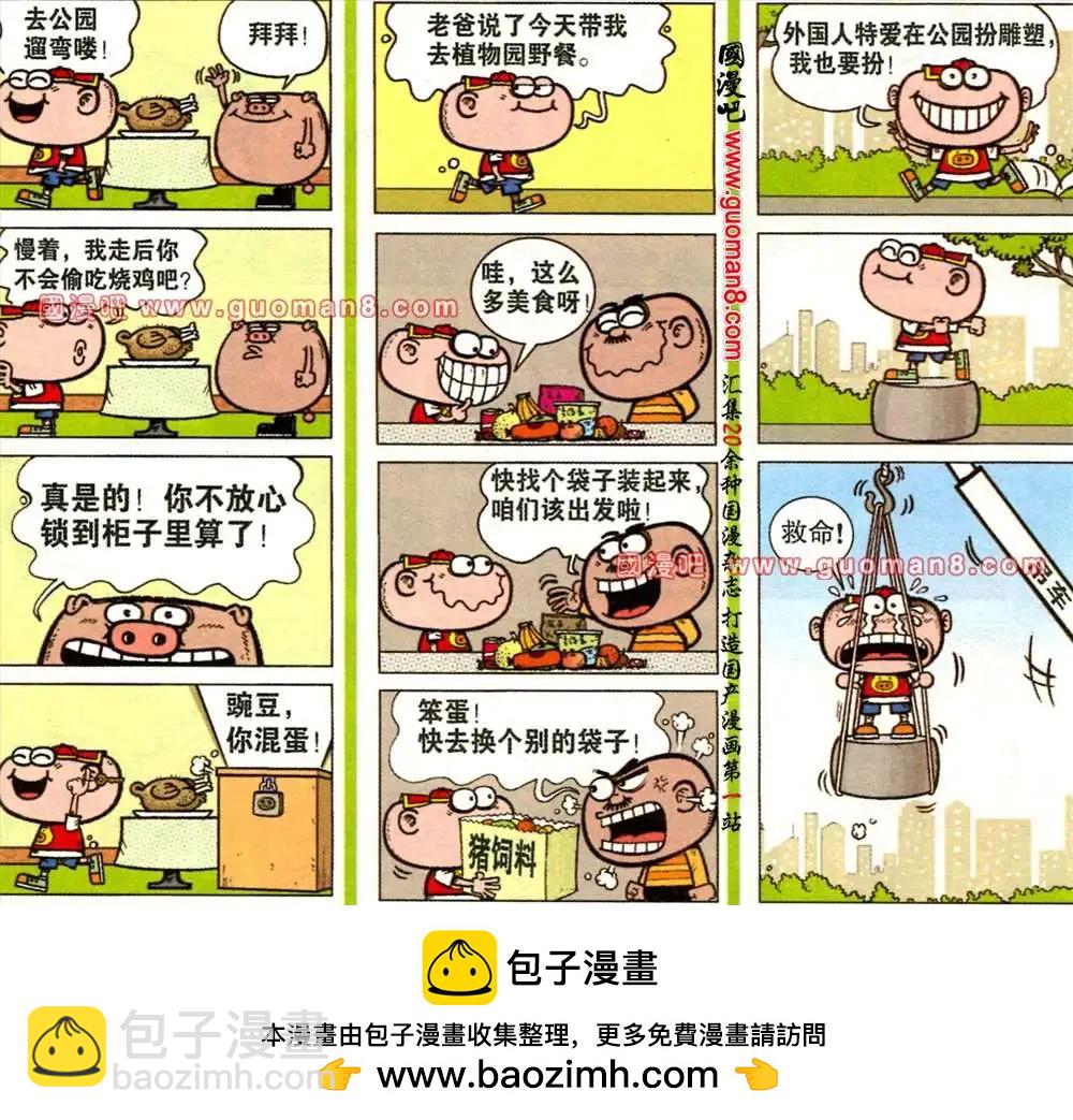 167期-第1话