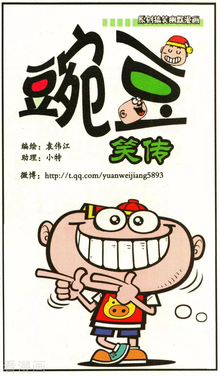 第338话-第99话
