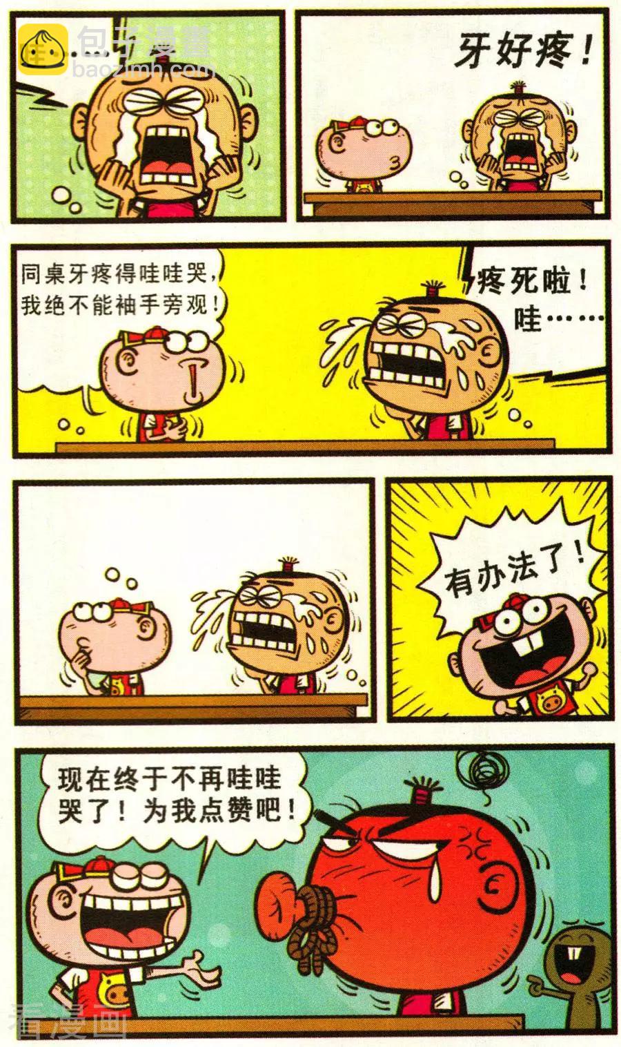 第338话-第99话