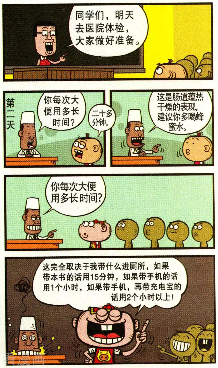第338话-第99话
