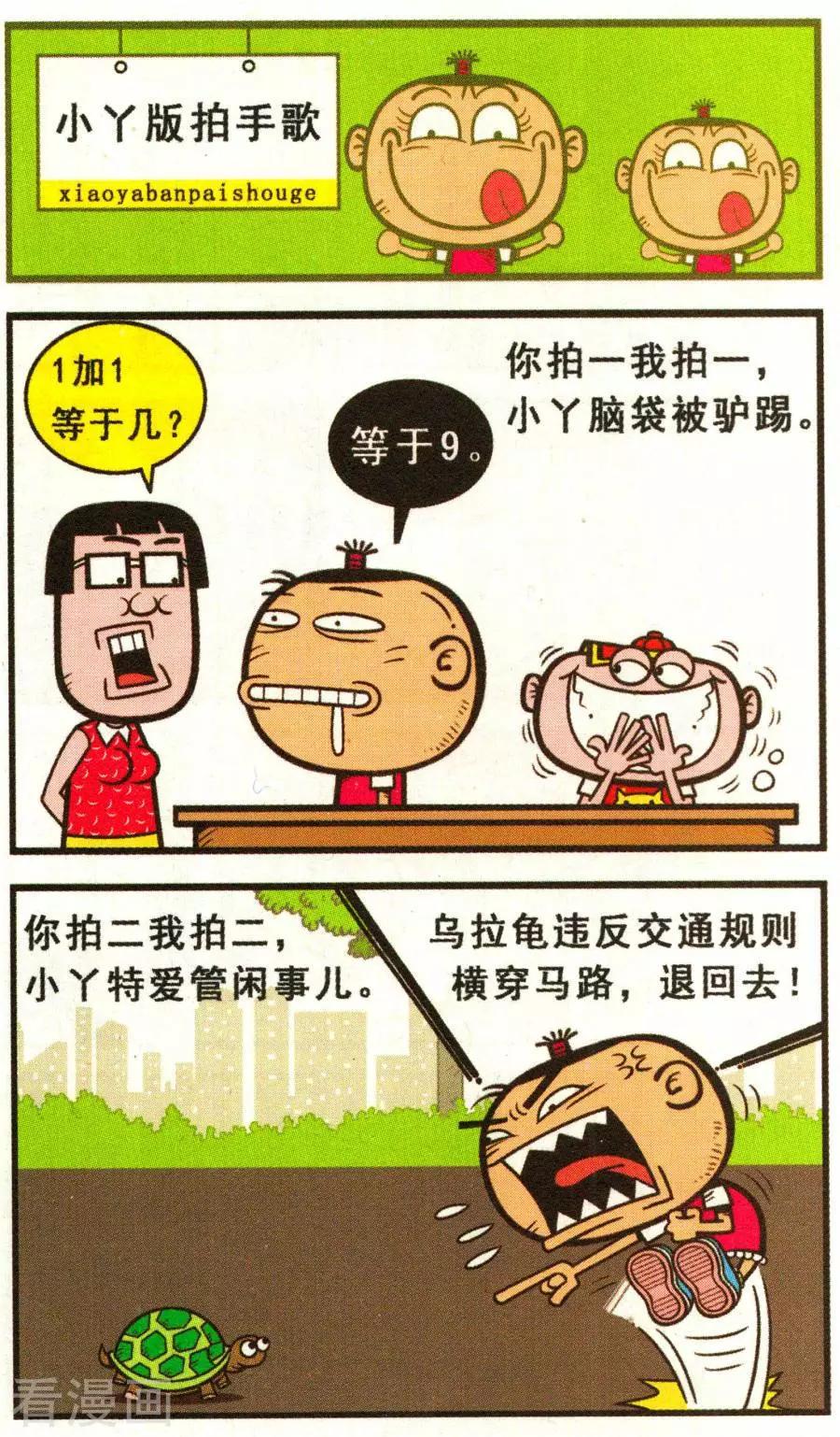 第338话-第99话