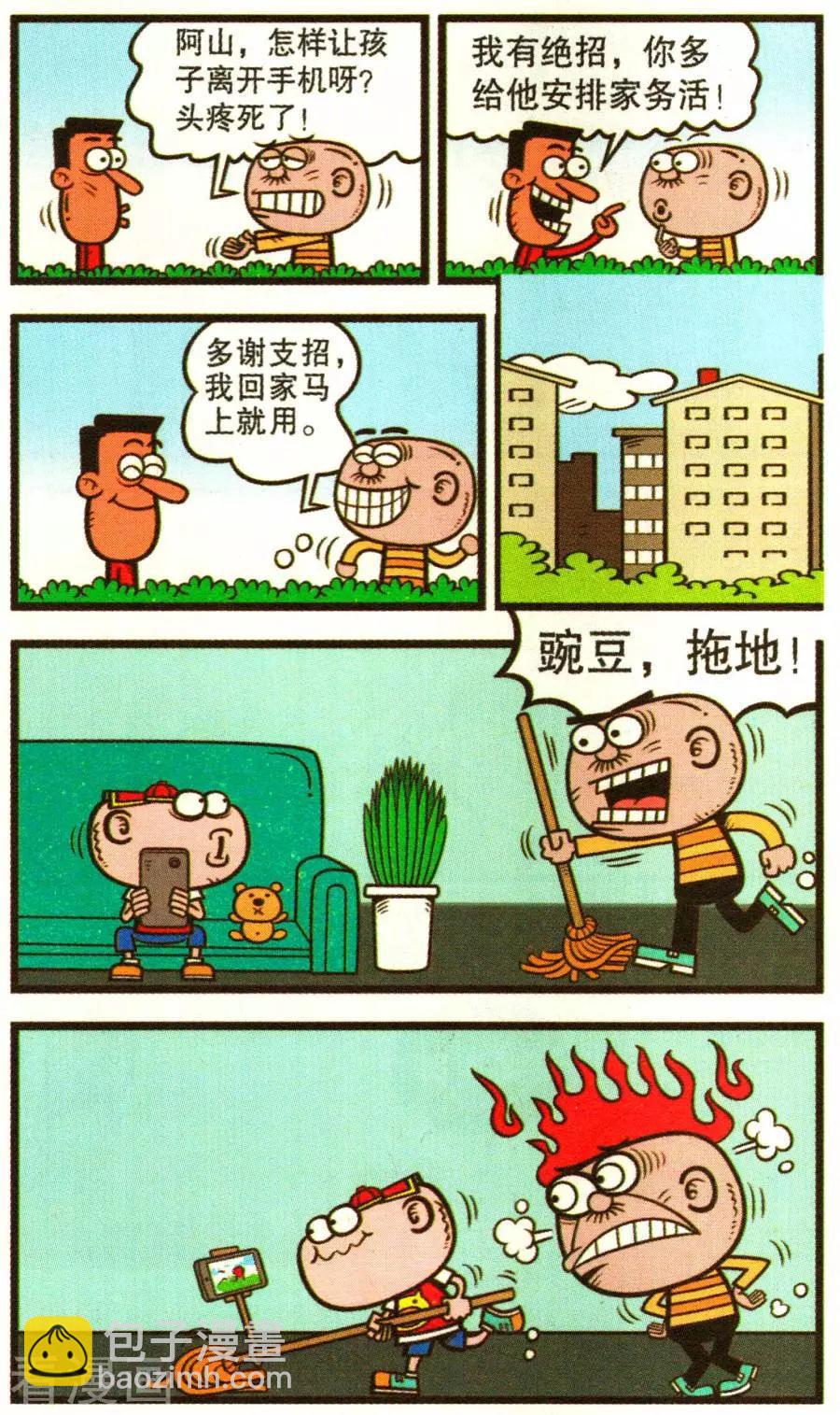 第338话-第99话