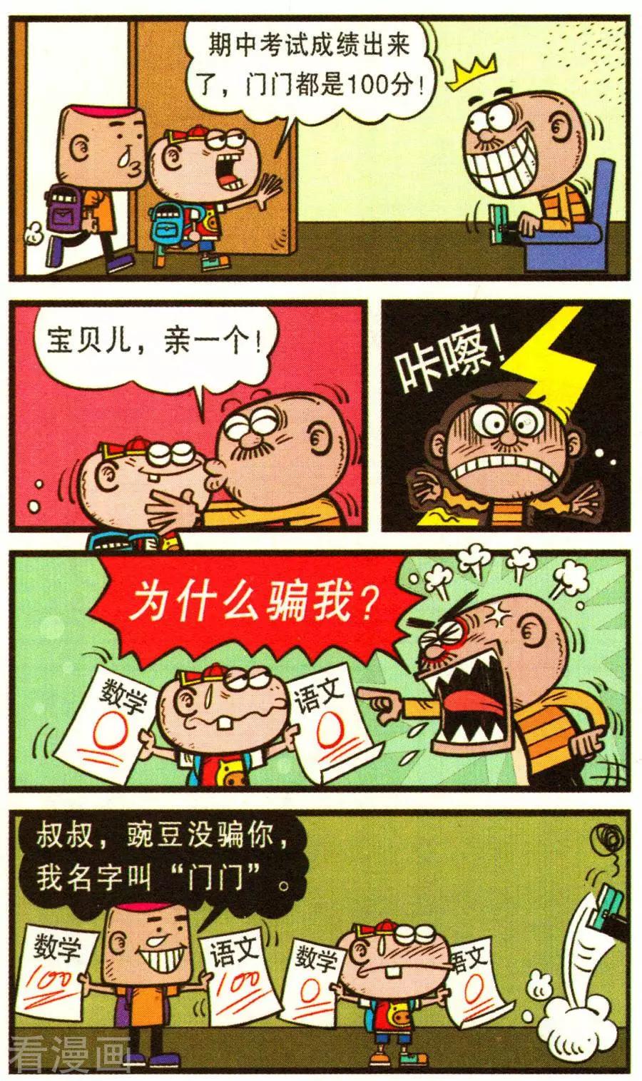 第338话-第99话