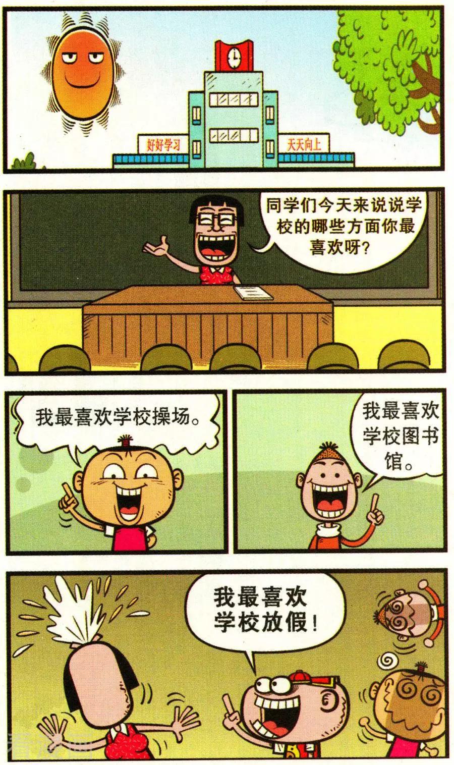 第338话-第99话