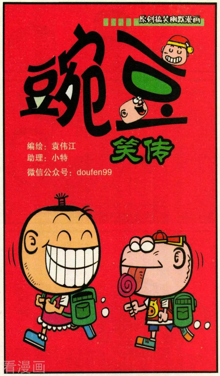 第340话-第101话