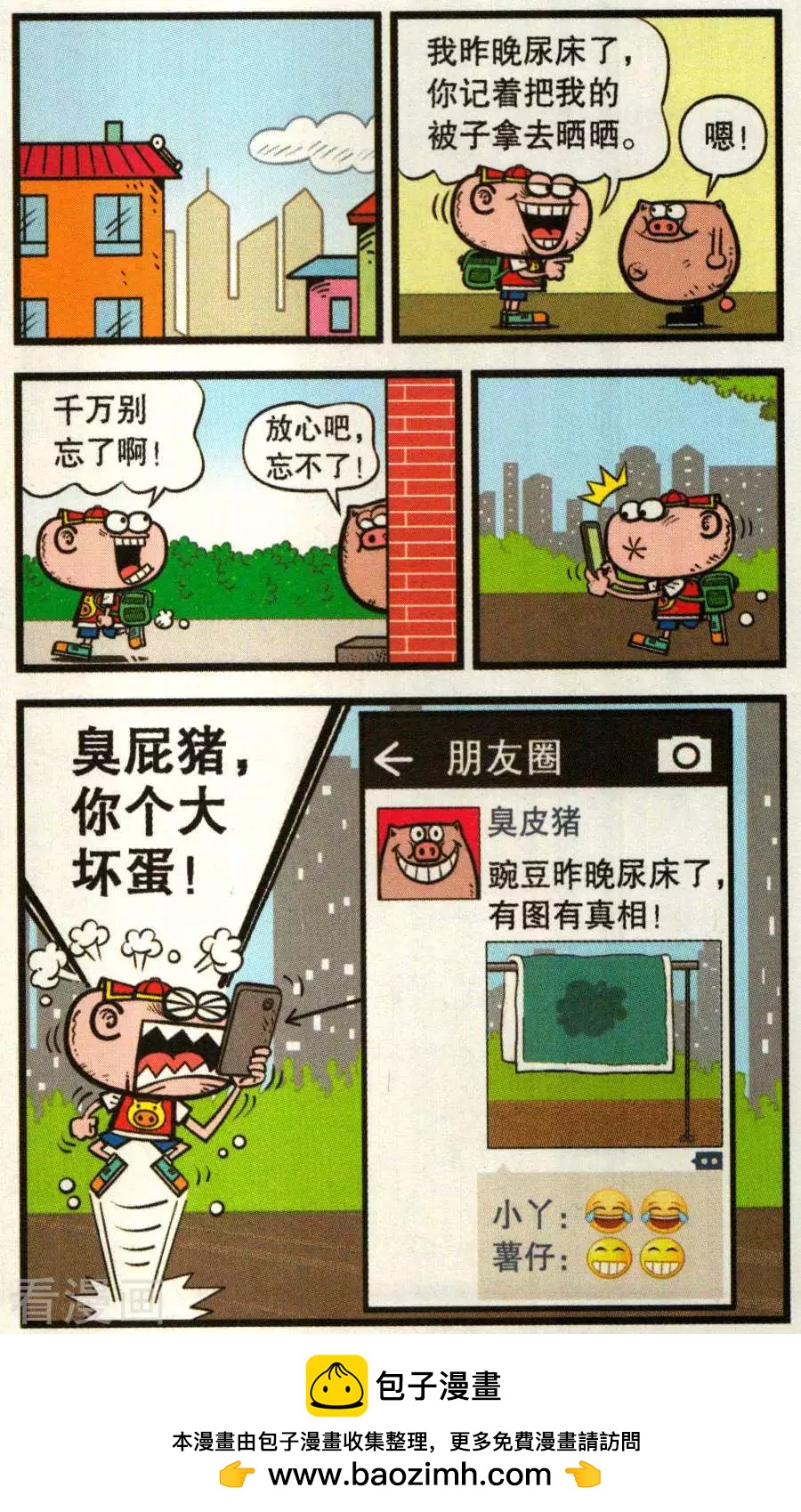 第340话-第101话