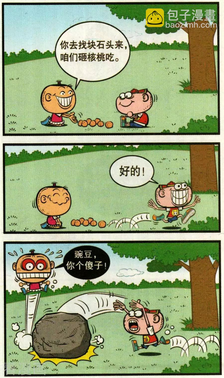 第340话-第101话