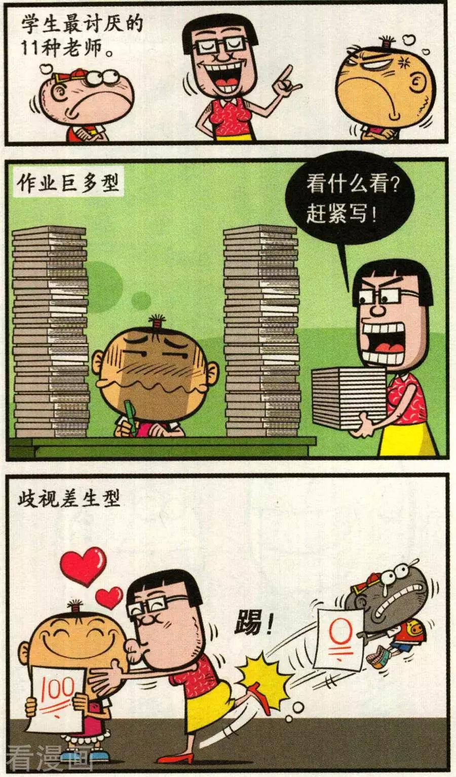 第340话-第101话