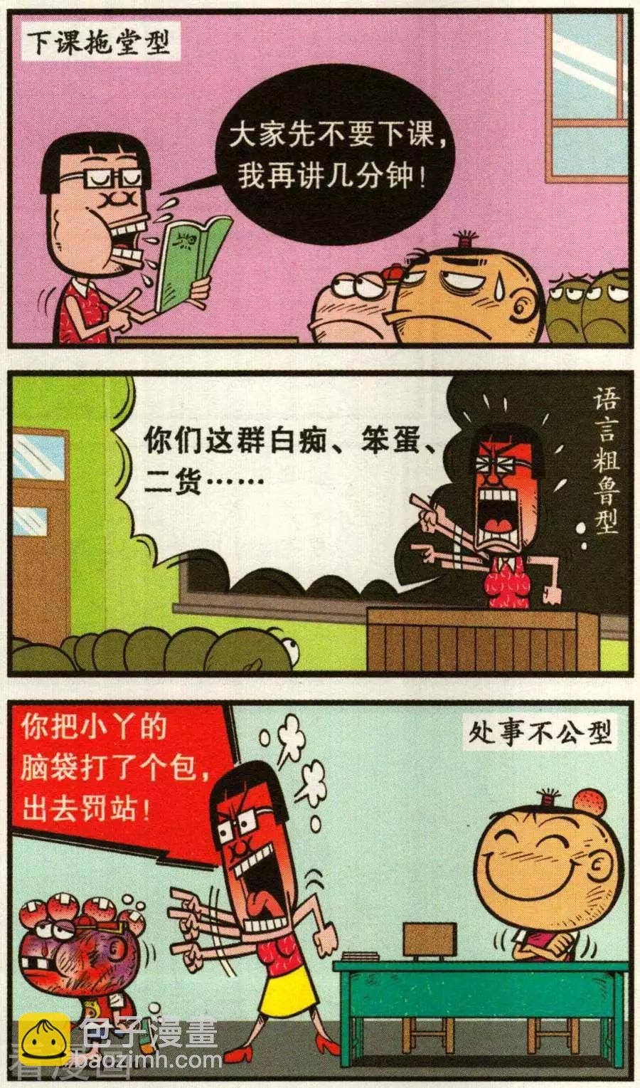 第340话-第101话
