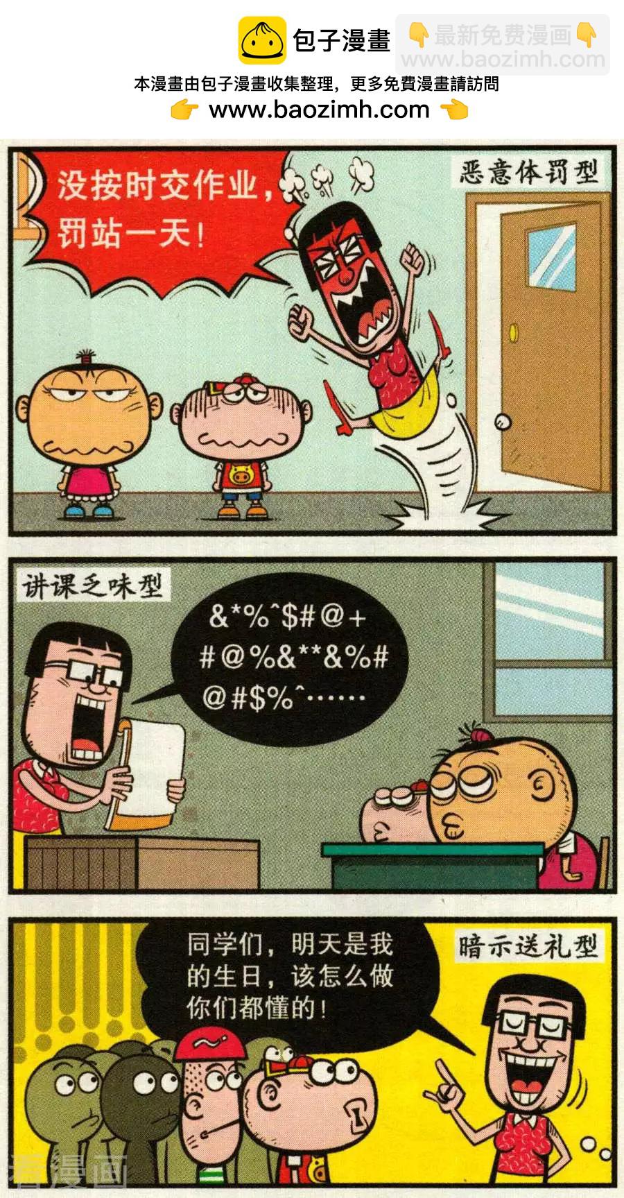 第340话-第101话