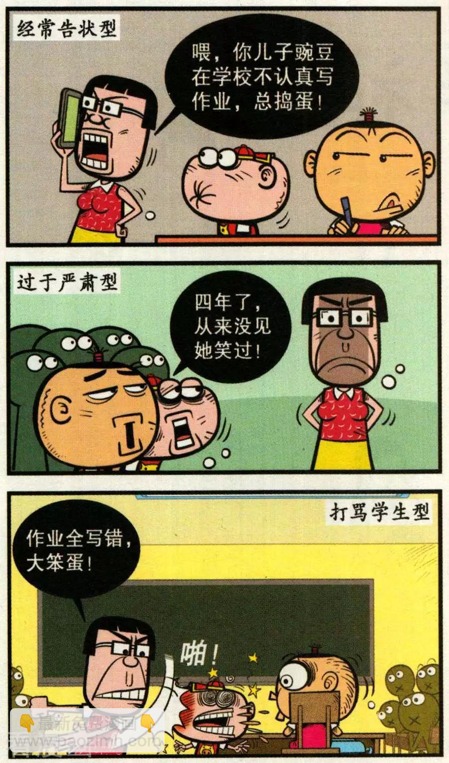 第340话-第101话