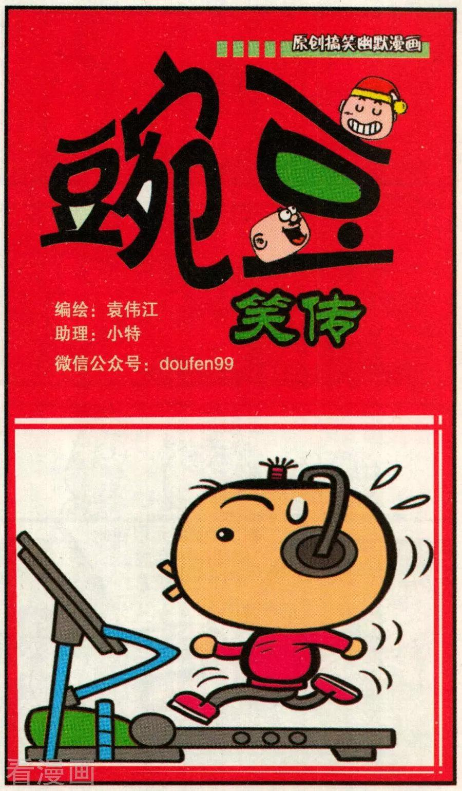 第342话-第103话