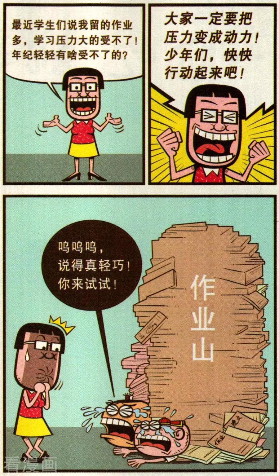 第342话-第103话