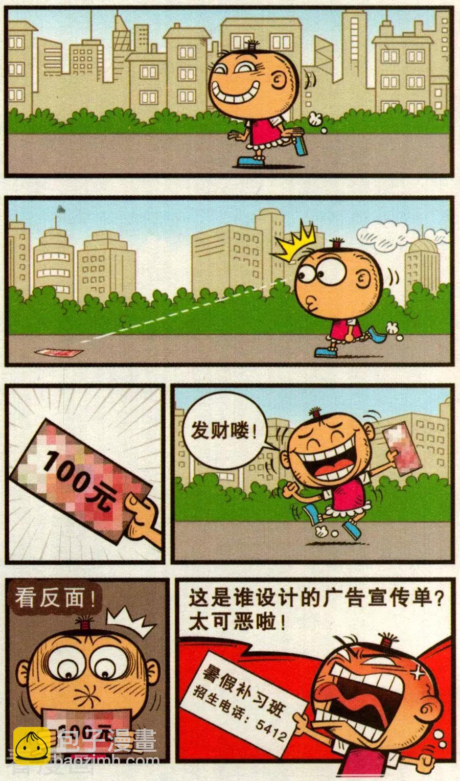 第342话-第103话