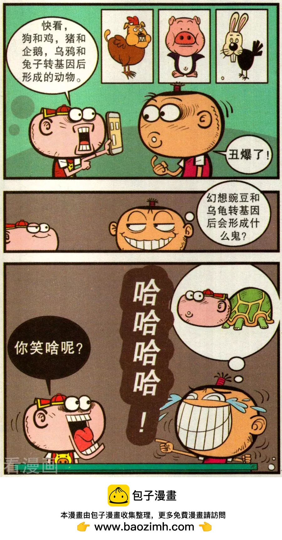 第342话-第103话