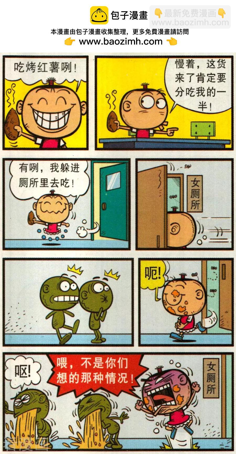 第342话-第103话