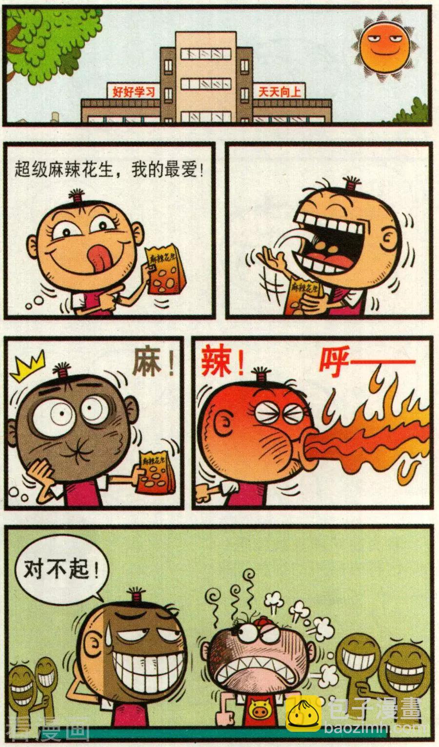 第342话-第103话