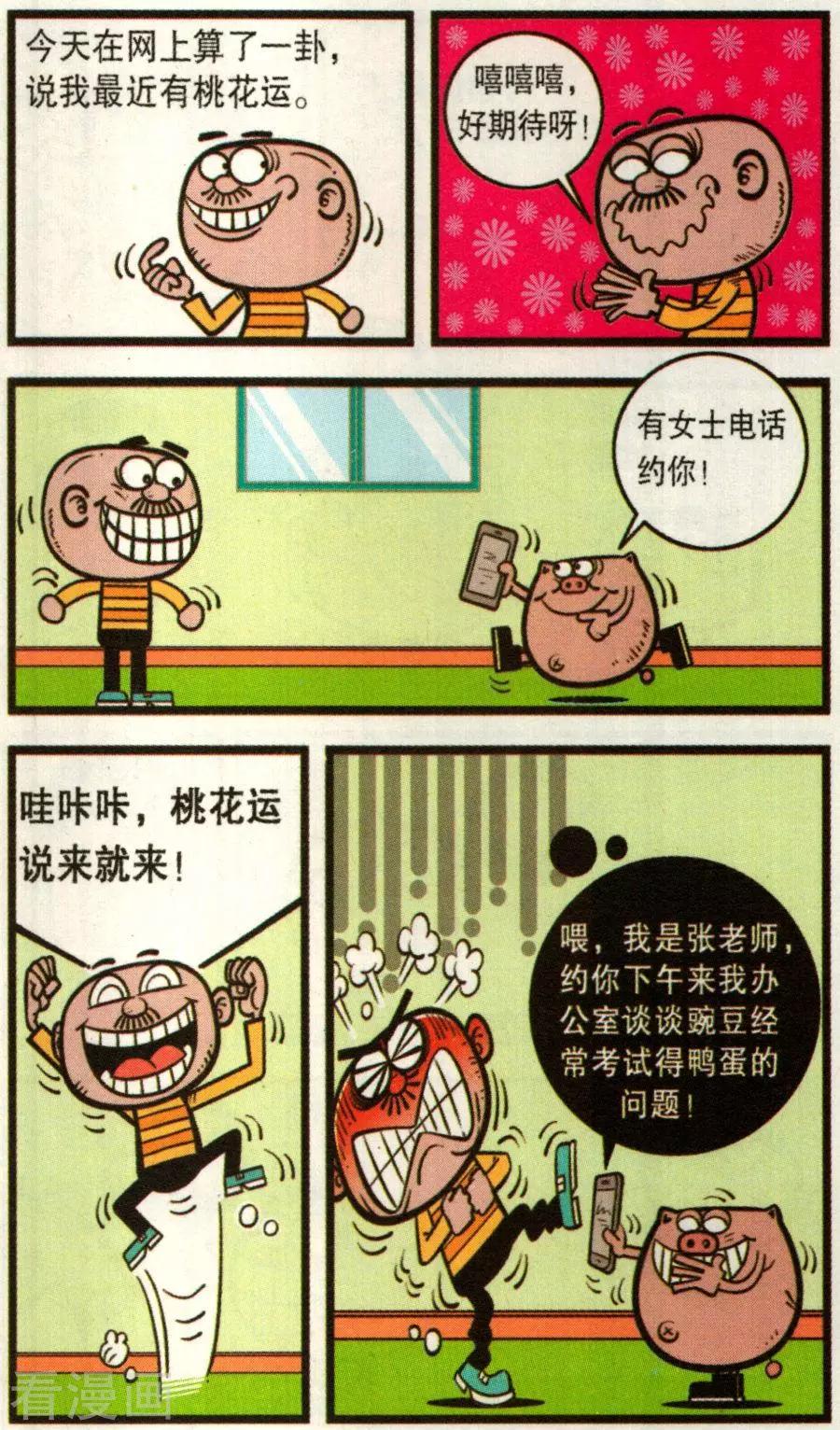 第342话-第103话