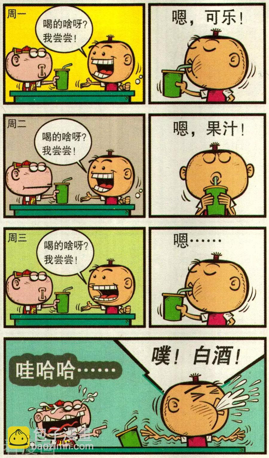 第342话-第103话