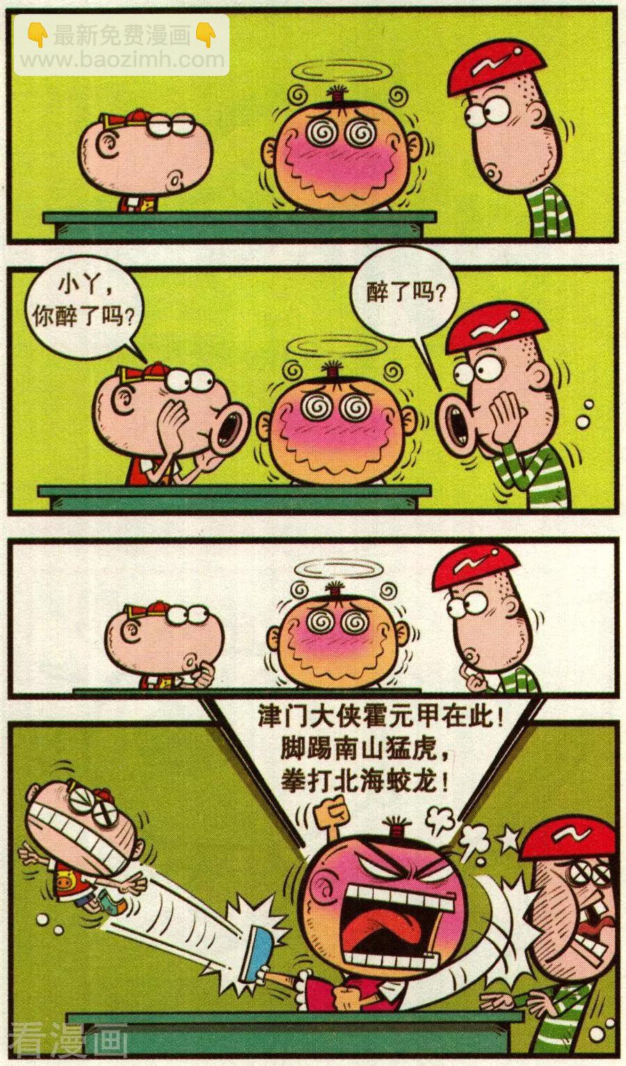 第342话-第103话