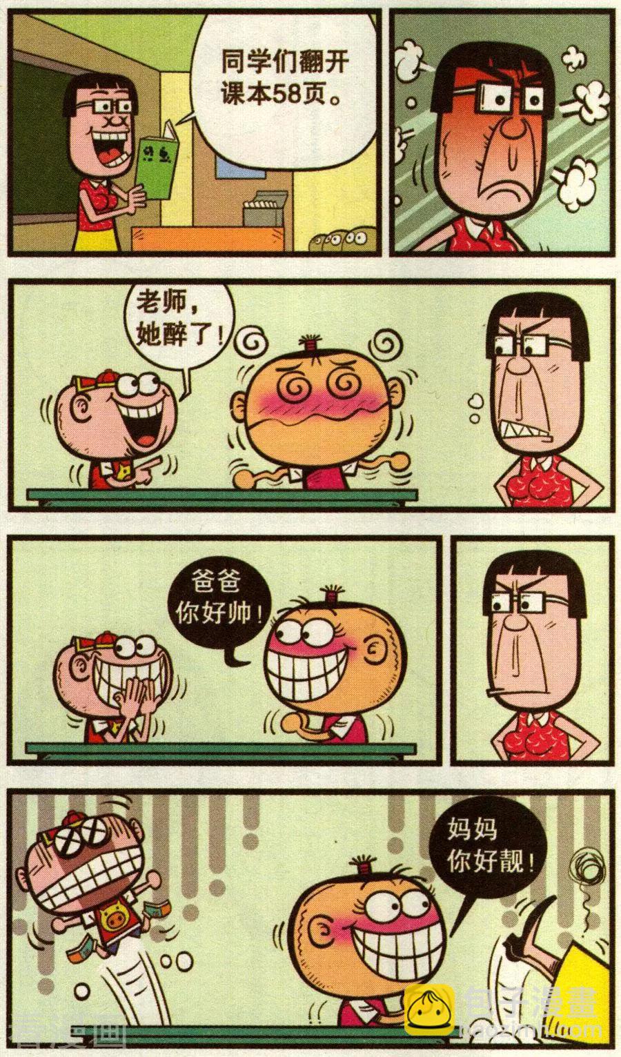 第342话-第103话