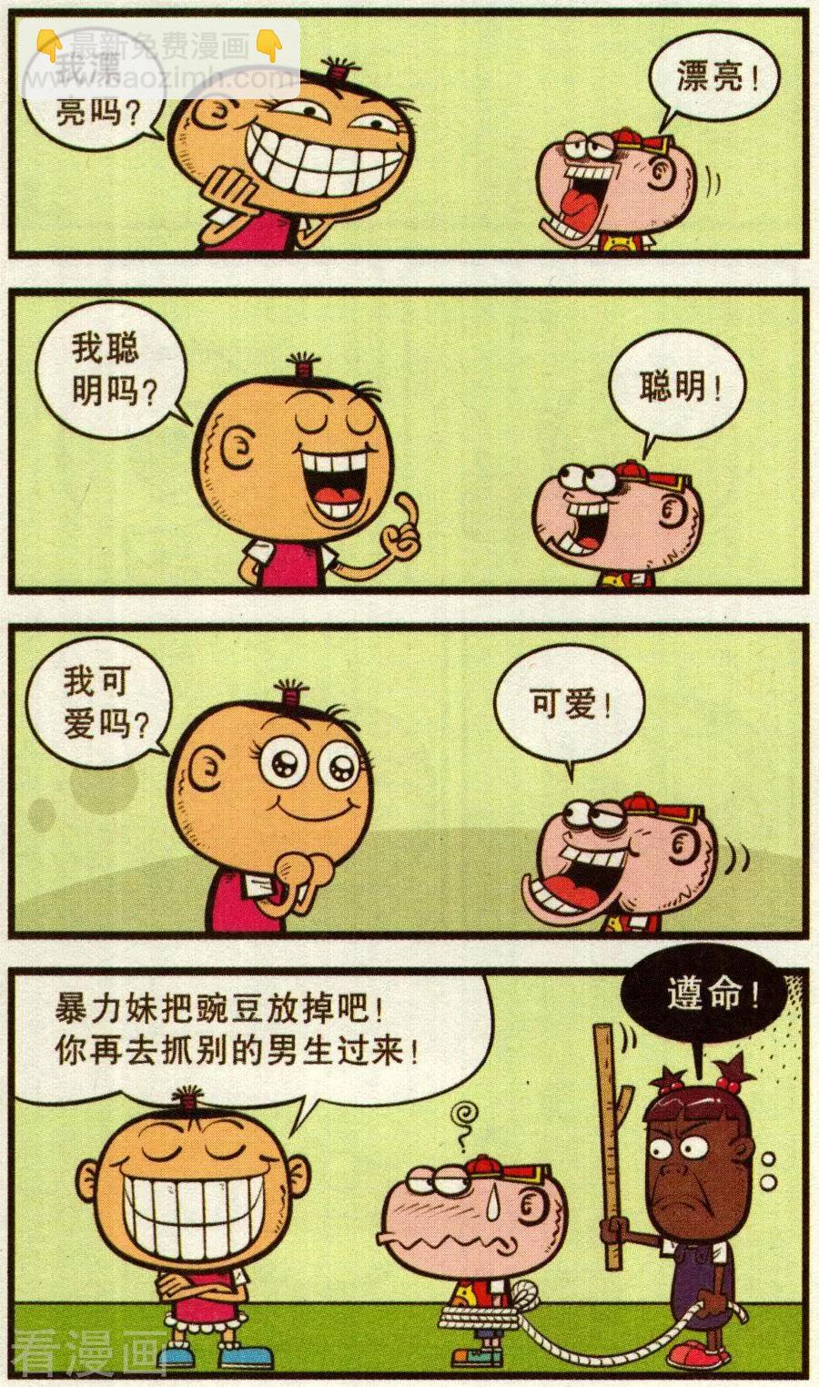 第342话-第103话