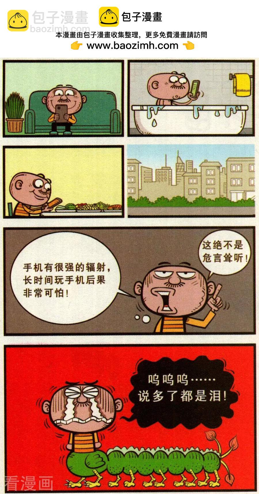 第342话-第103话